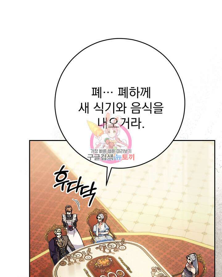 동생을 예쁘게 키웠다 17화 1