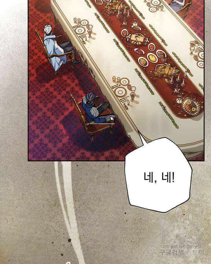 동생을 예쁘게 키웠다 17화 2