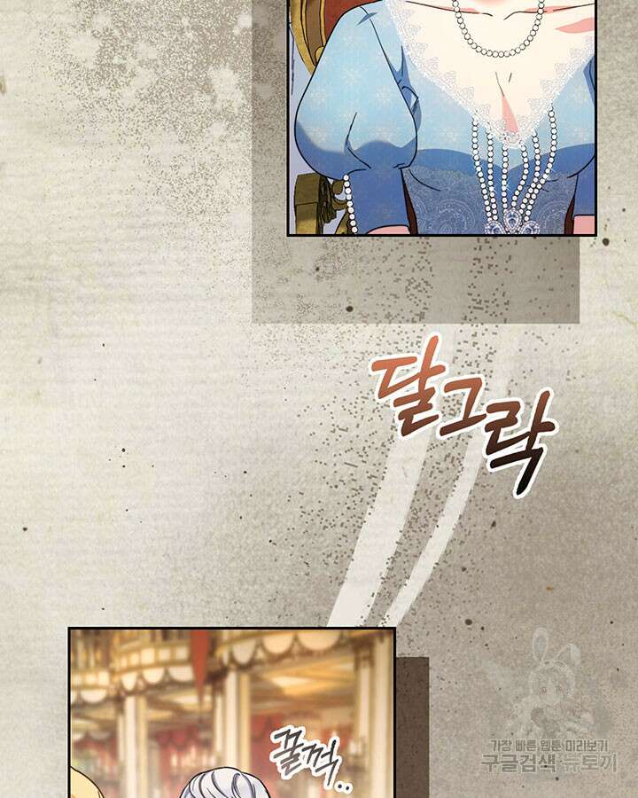 동생을 예쁘게 키웠다 17화 4