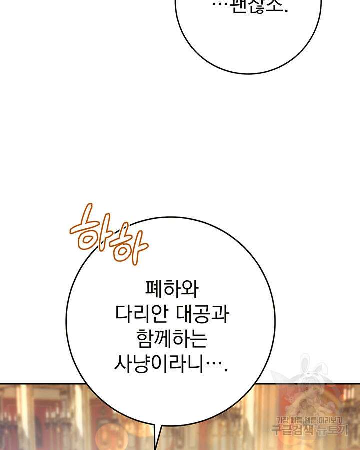 동생을 예쁘게 키웠다 17화 9