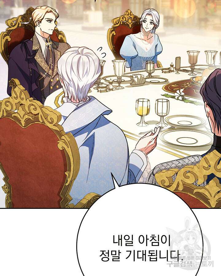 동생을 예쁘게 키웠다 17화 10