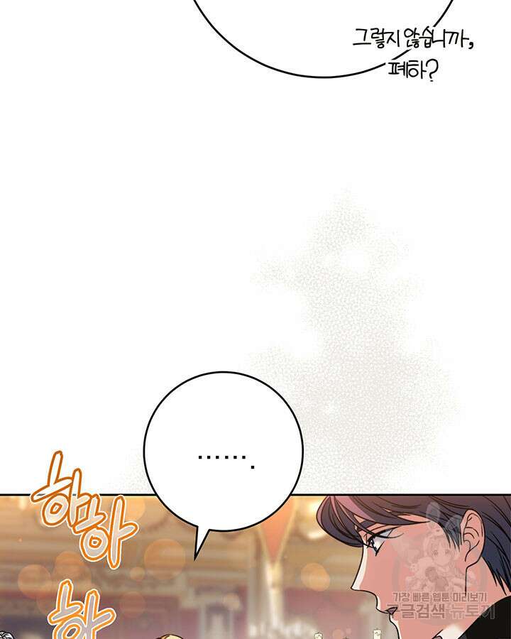 동생을 예쁘게 키웠다 17화 11