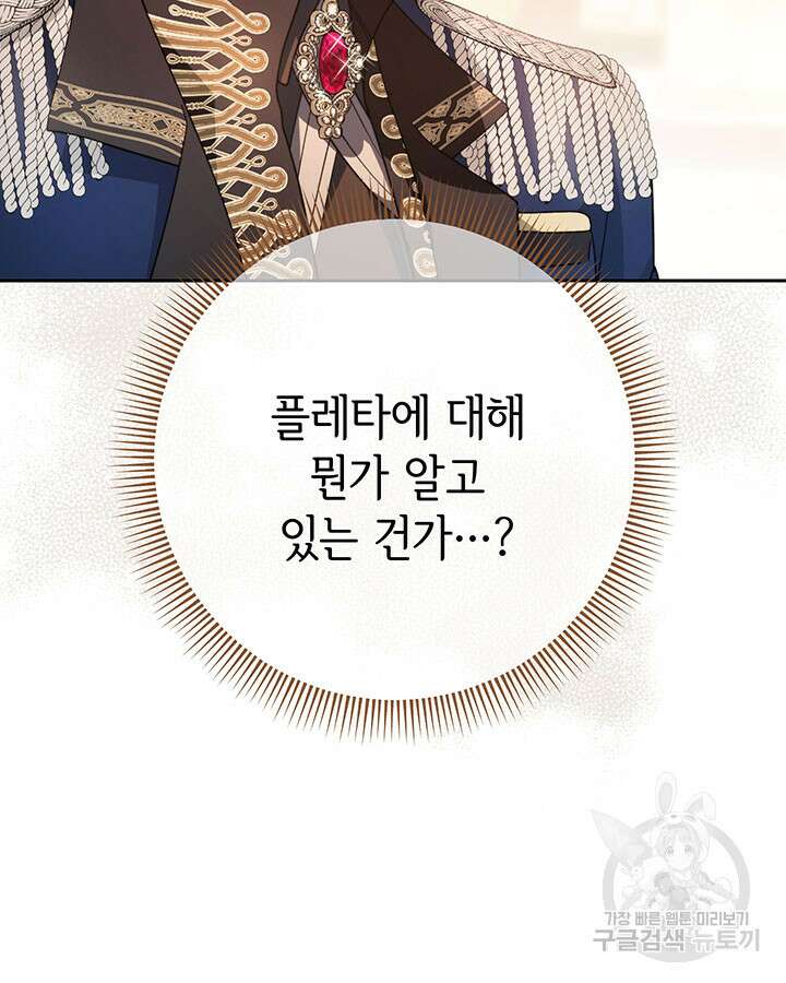 동생을 예쁘게 키웠다 17화 15
