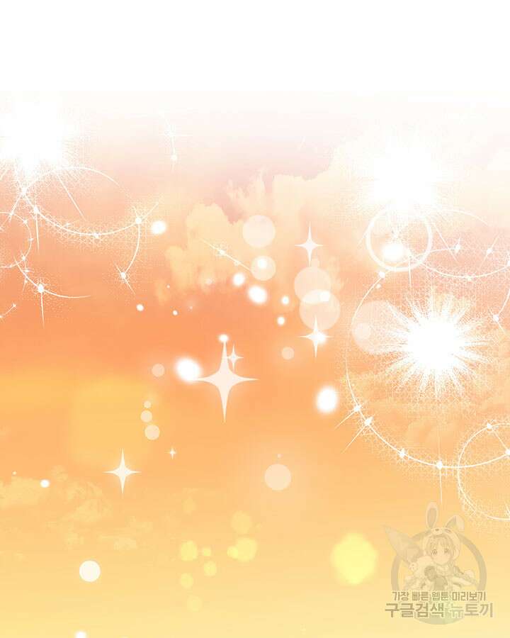 동생을 예쁘게 키웠다 17화 19