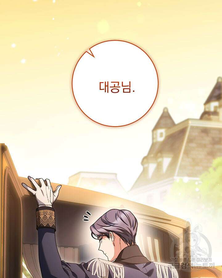 동생을 예쁘게 키웠다 17화 20