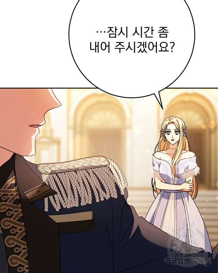 동생을 예쁘게 키웠다 17화 22