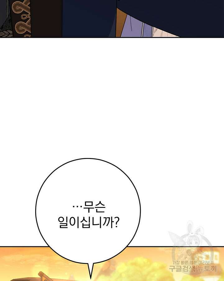동생을 예쁘게 키웠다 17화 23