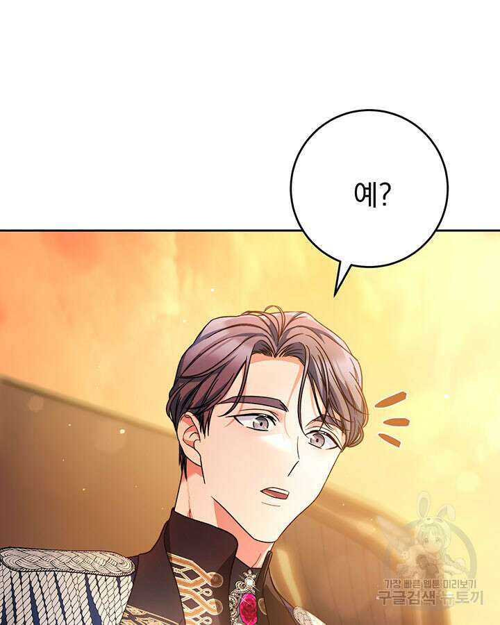 동생을 예쁘게 키웠다 17화 28