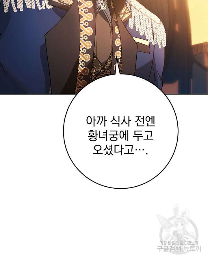 동생을 예쁘게 키웠다 17화 29