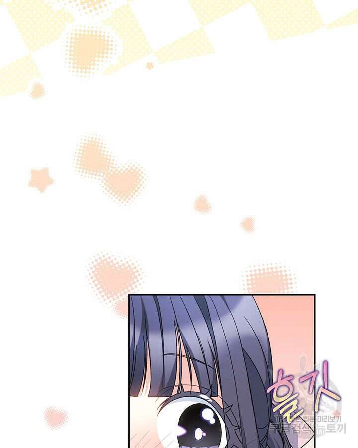 동생을 예쁘게 키웠다 23화 7