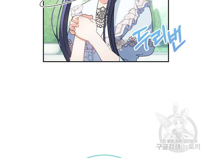 동생을 예쁘게 키웠다 23화 15