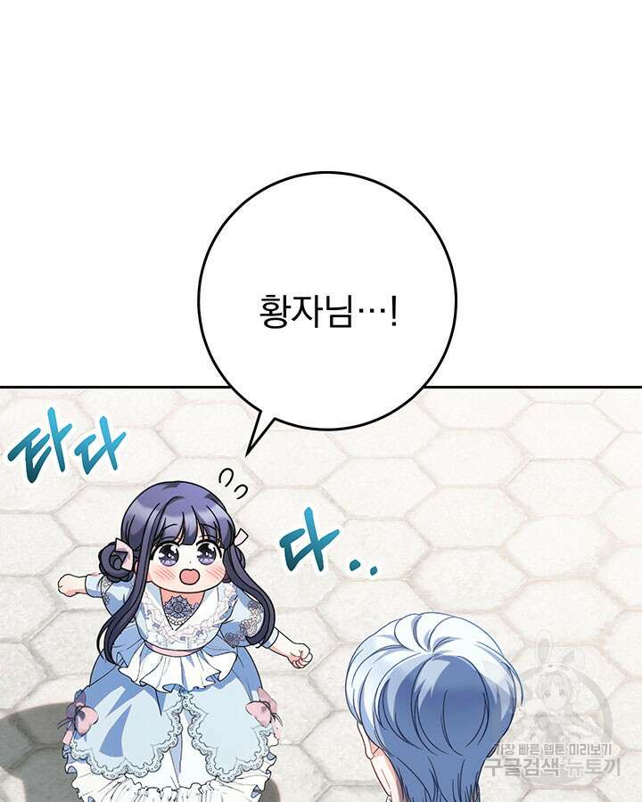 동생을 예쁘게 키웠다 23화 17