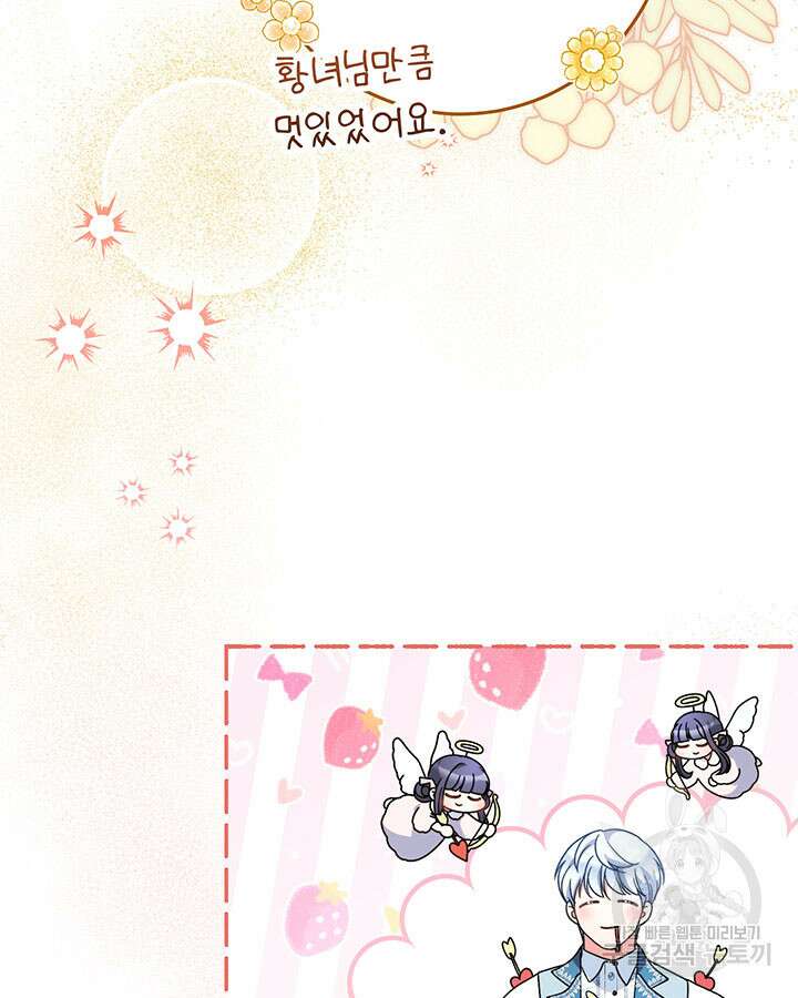 동생을 예쁘게 키웠다 23화 21