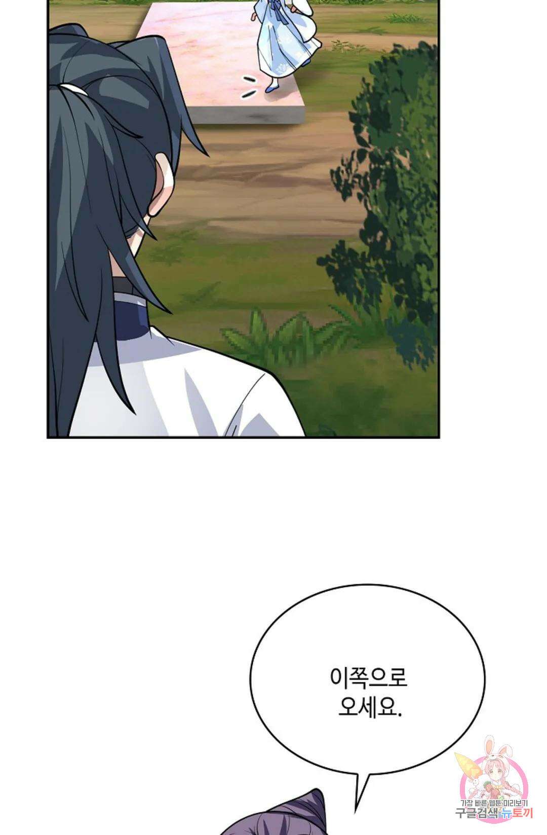 무련전봉 939화 3
