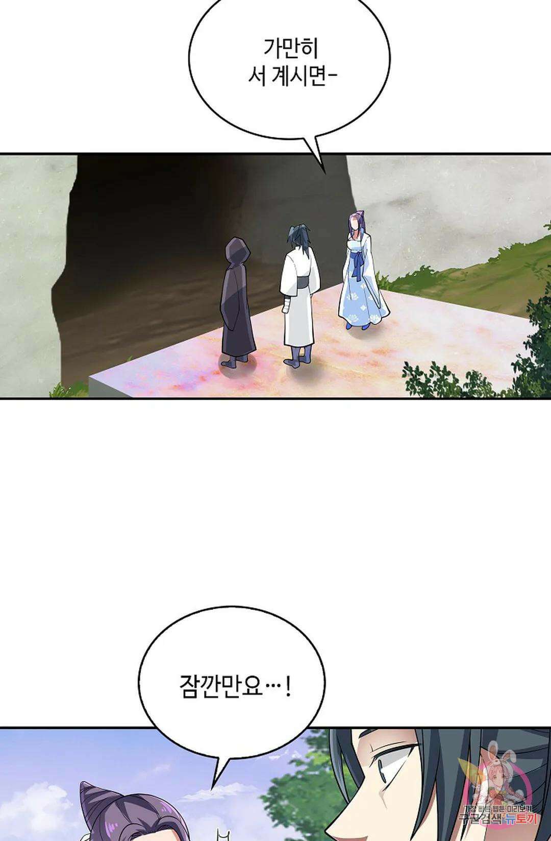 무련전봉 939화 5