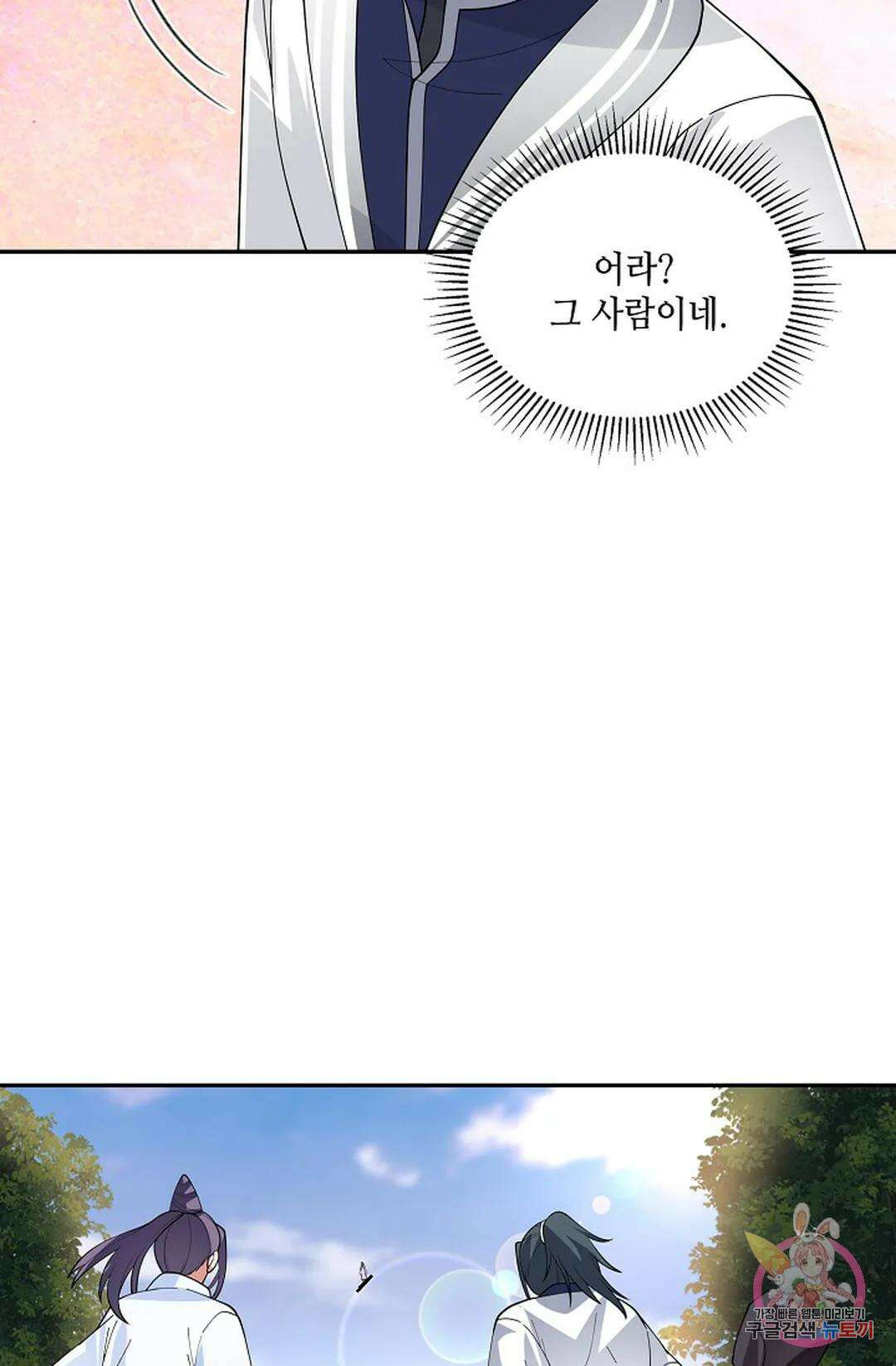 무련전봉 939화 7