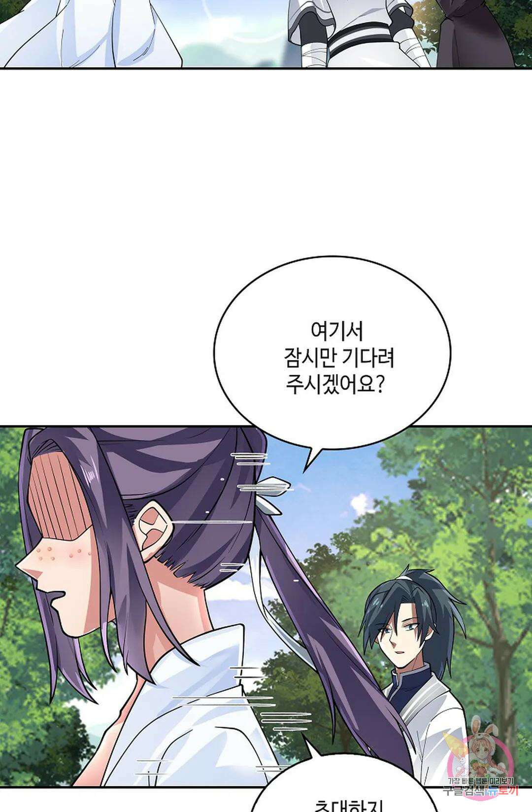 무련전봉 939화 8