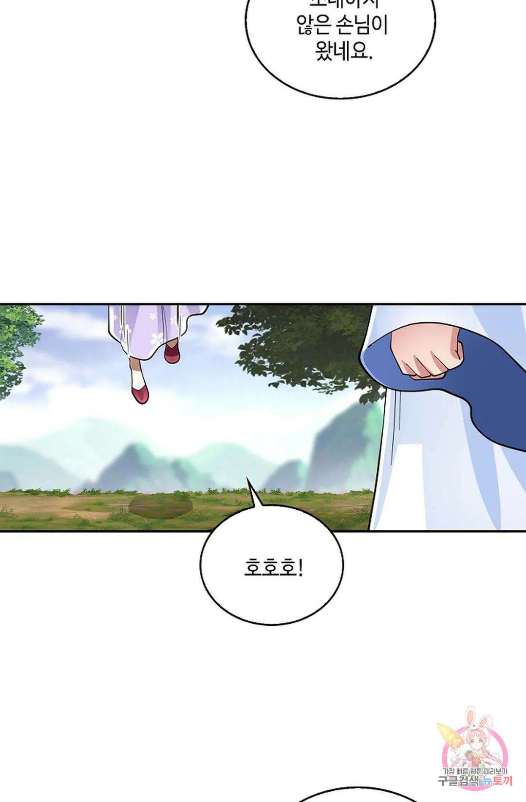 무련전봉 939화 9