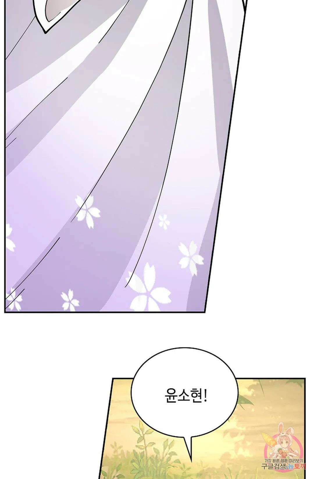 무련전봉 939화 11