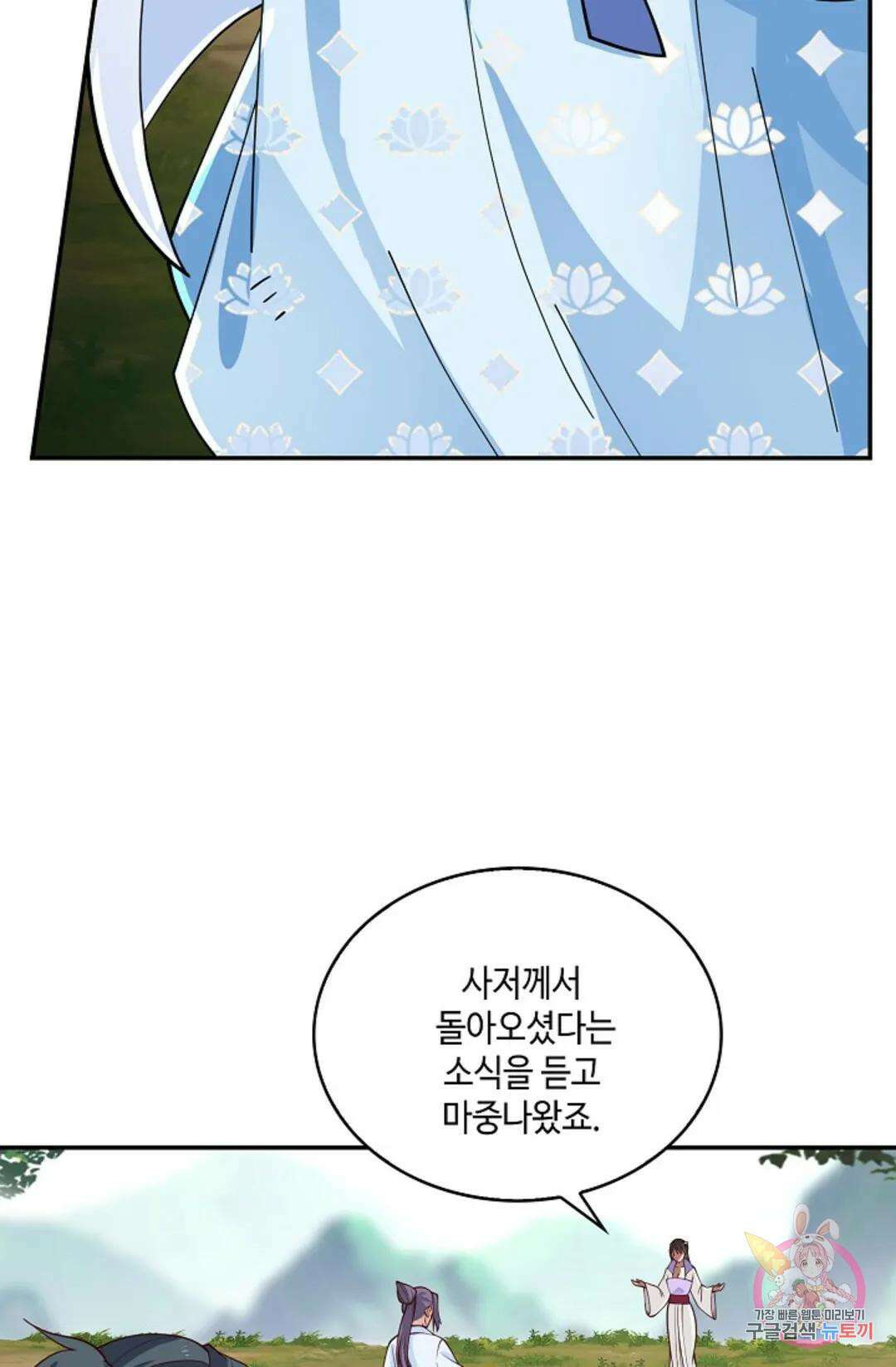 무련전봉 939화 13