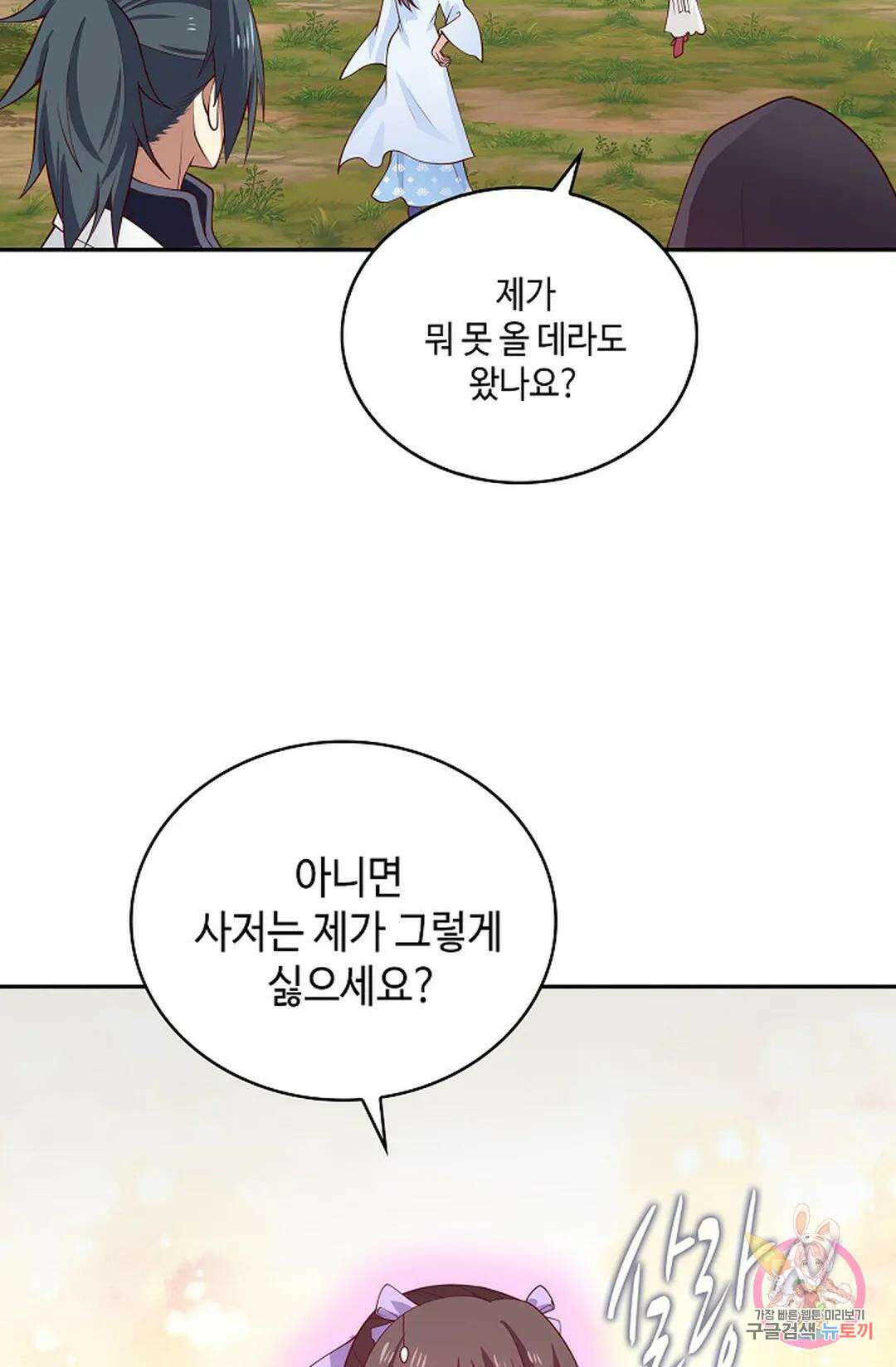 무련전봉 939화 14