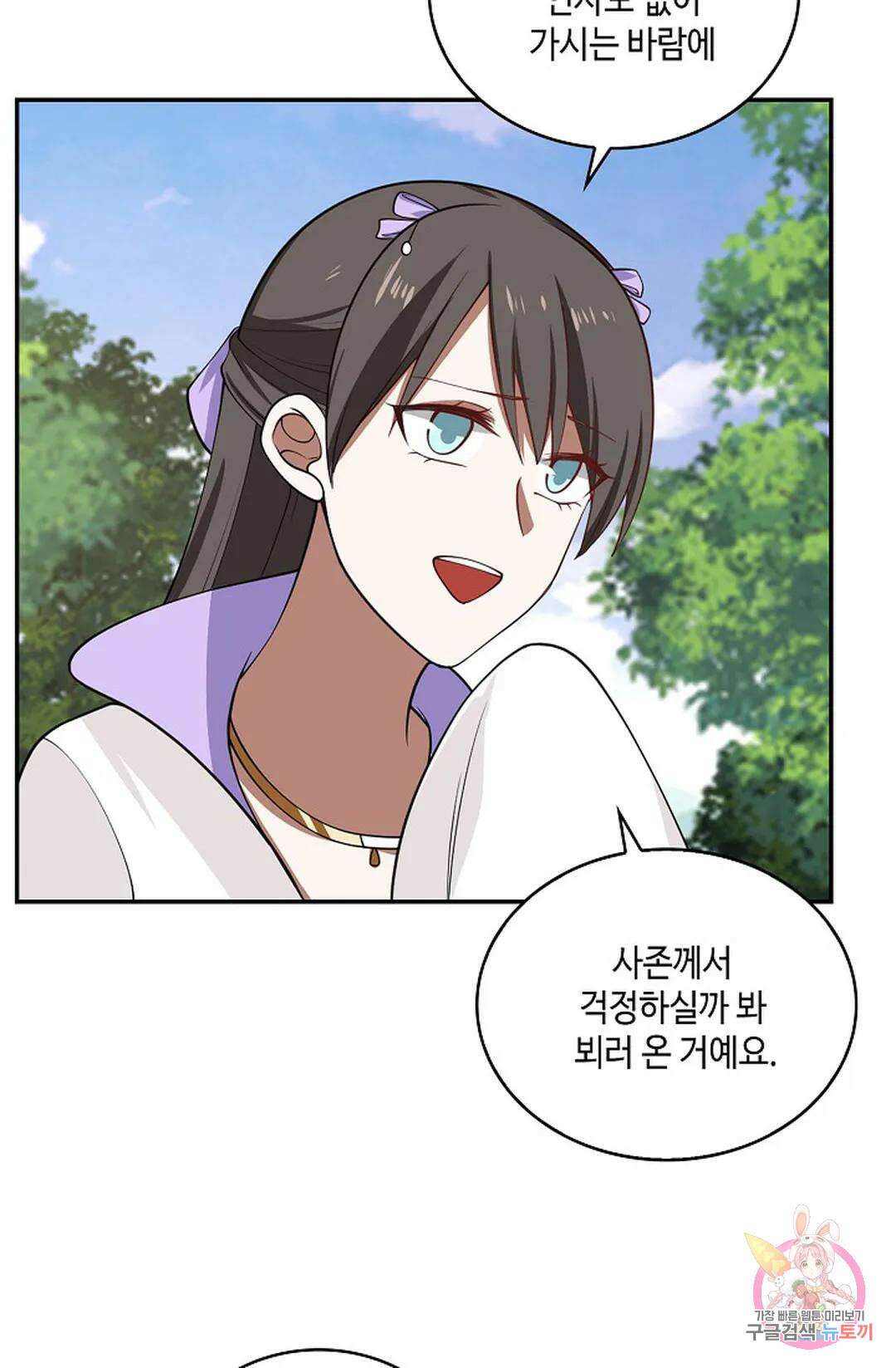 무련전봉 939화 18