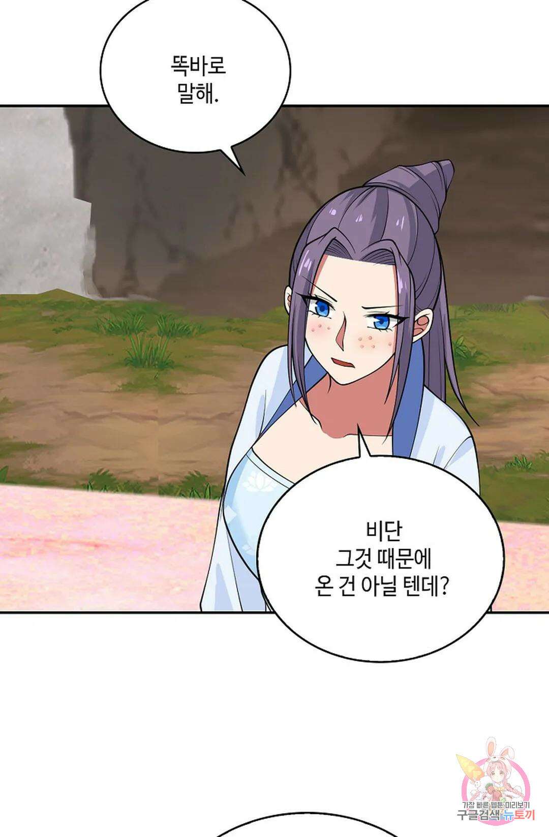 무련전봉 939화 19