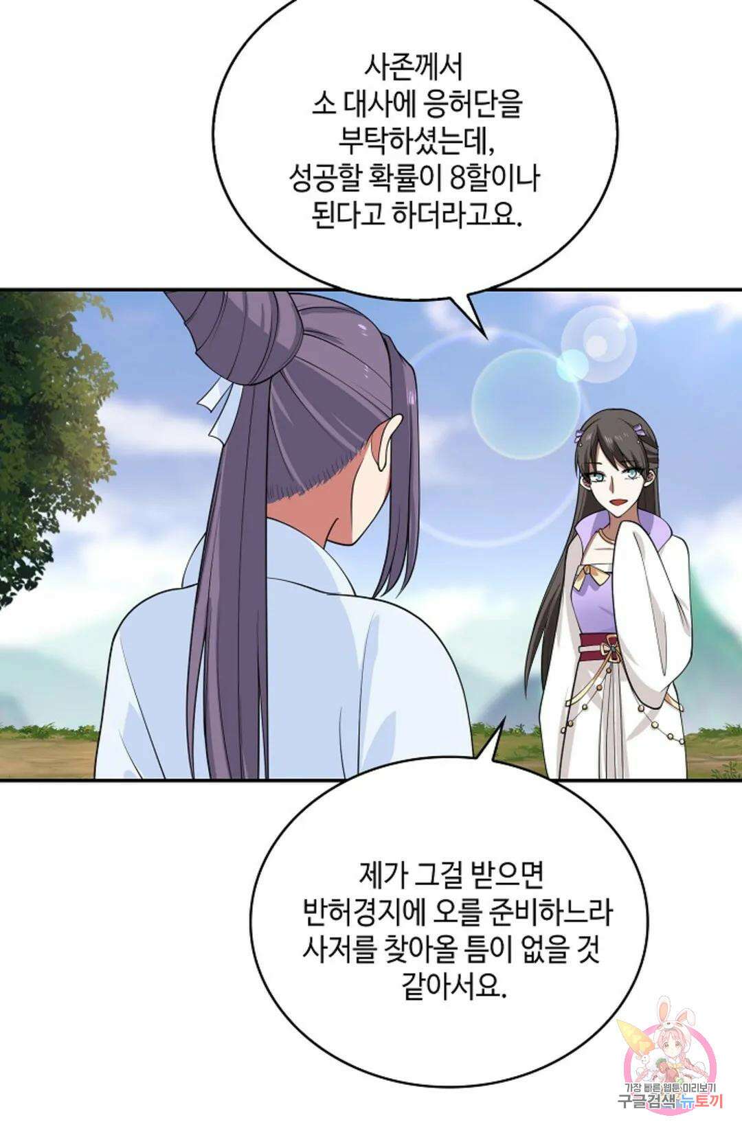 무련전봉 939화 20