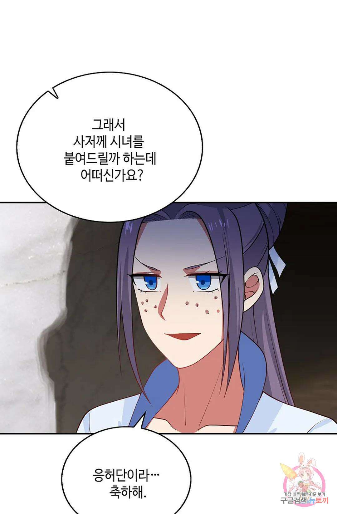 무련전봉 939화 21