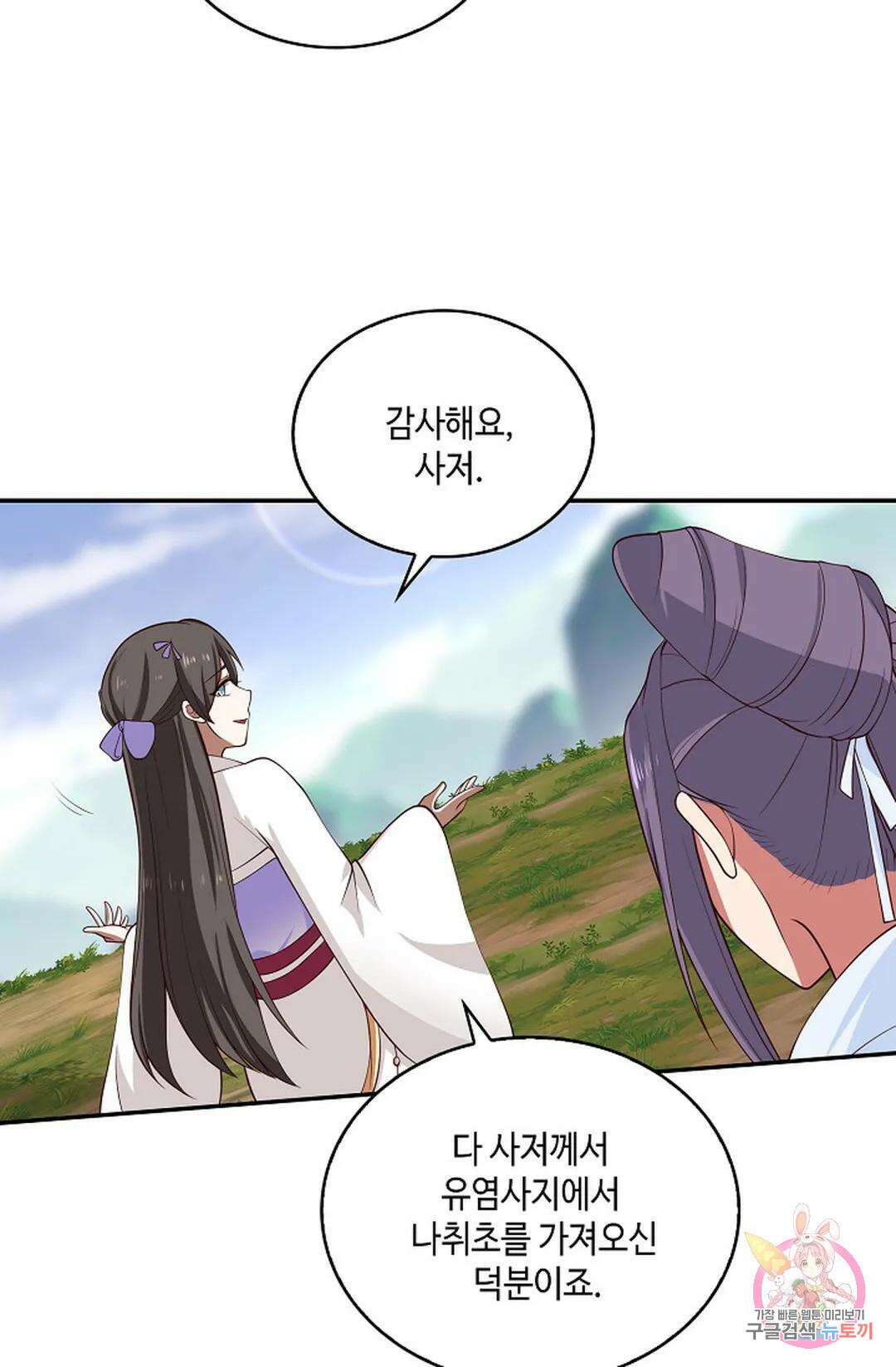 무련전봉 939화 22