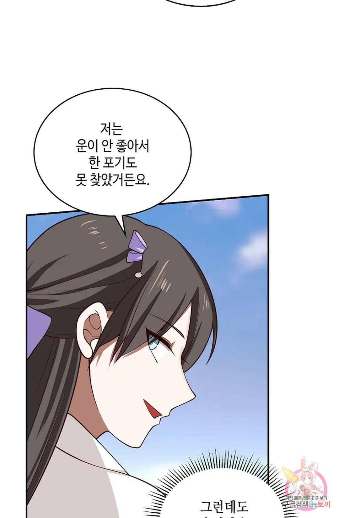 무련전봉 939화 23