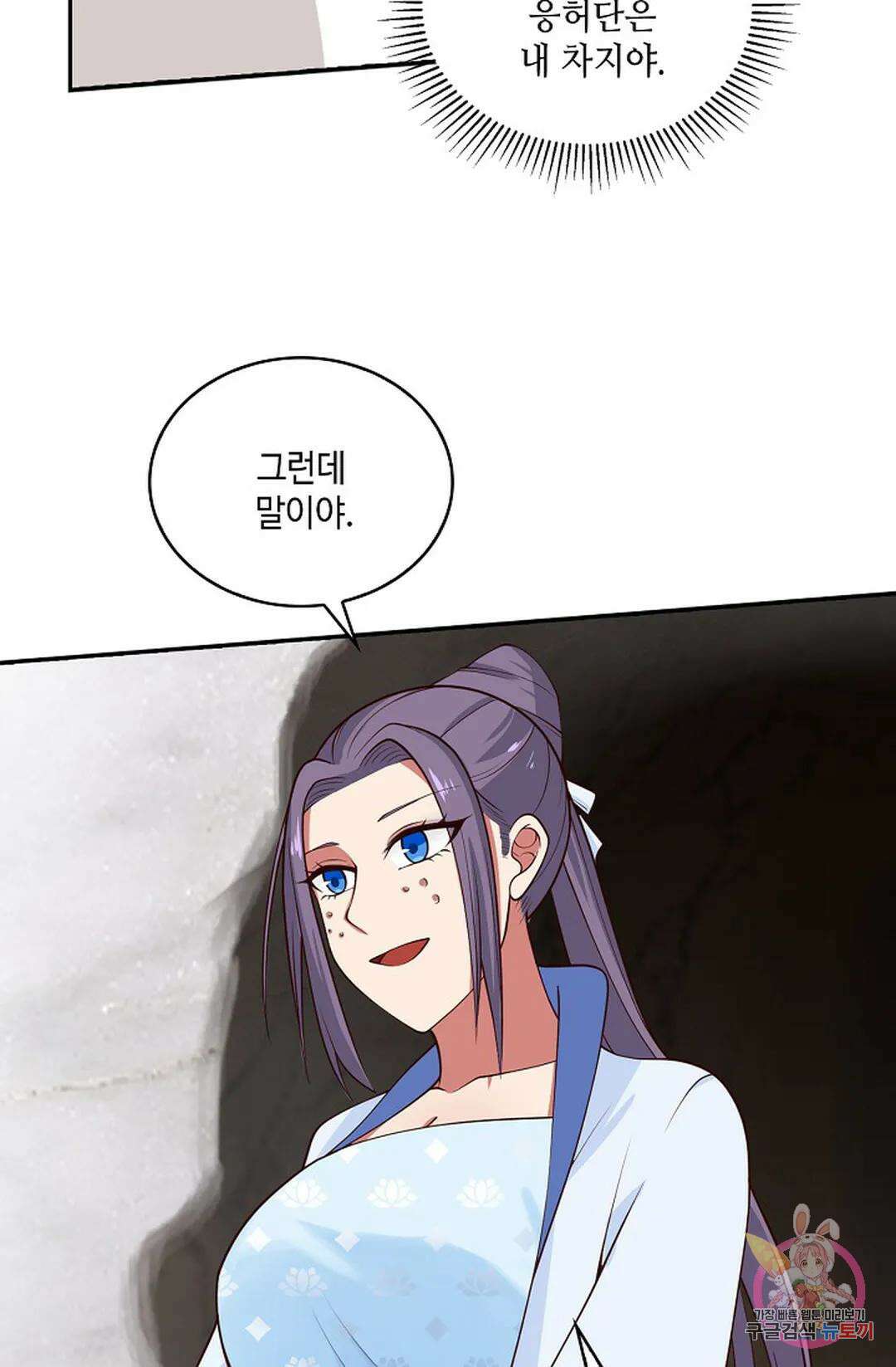 무련전봉 939화 24