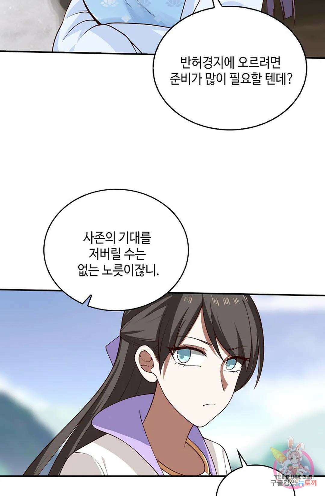 무련전봉 939화 25