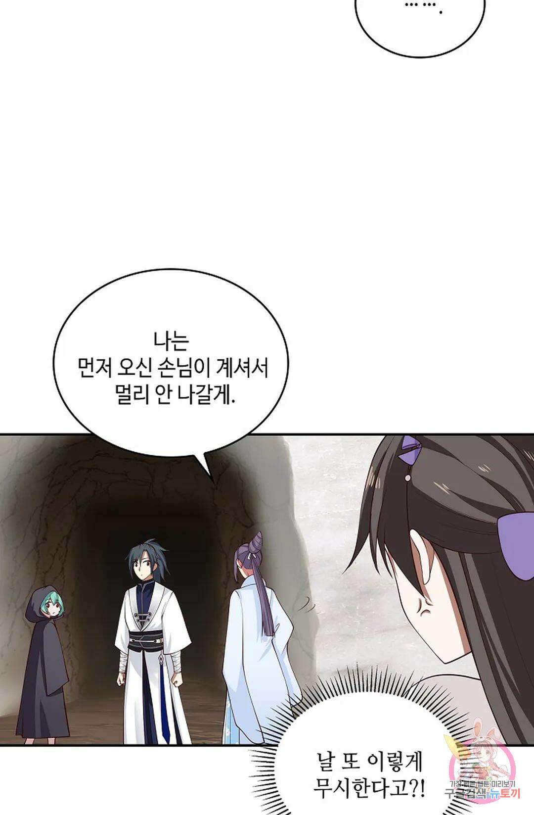 무련전봉 939화 26