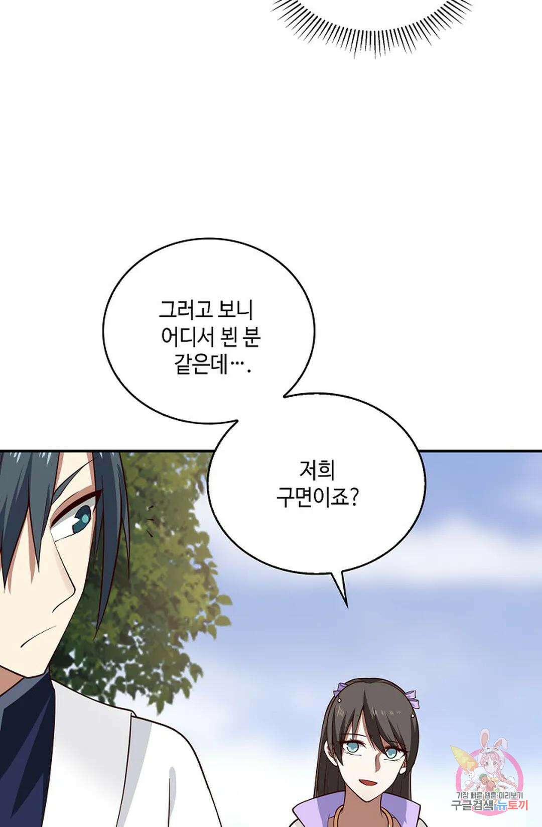 무련전봉 939화 27