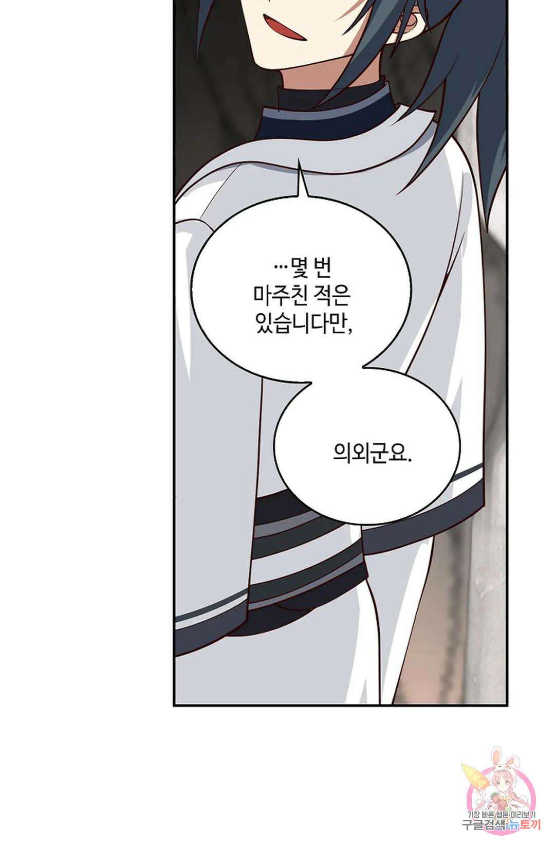 무련전봉 939화 29