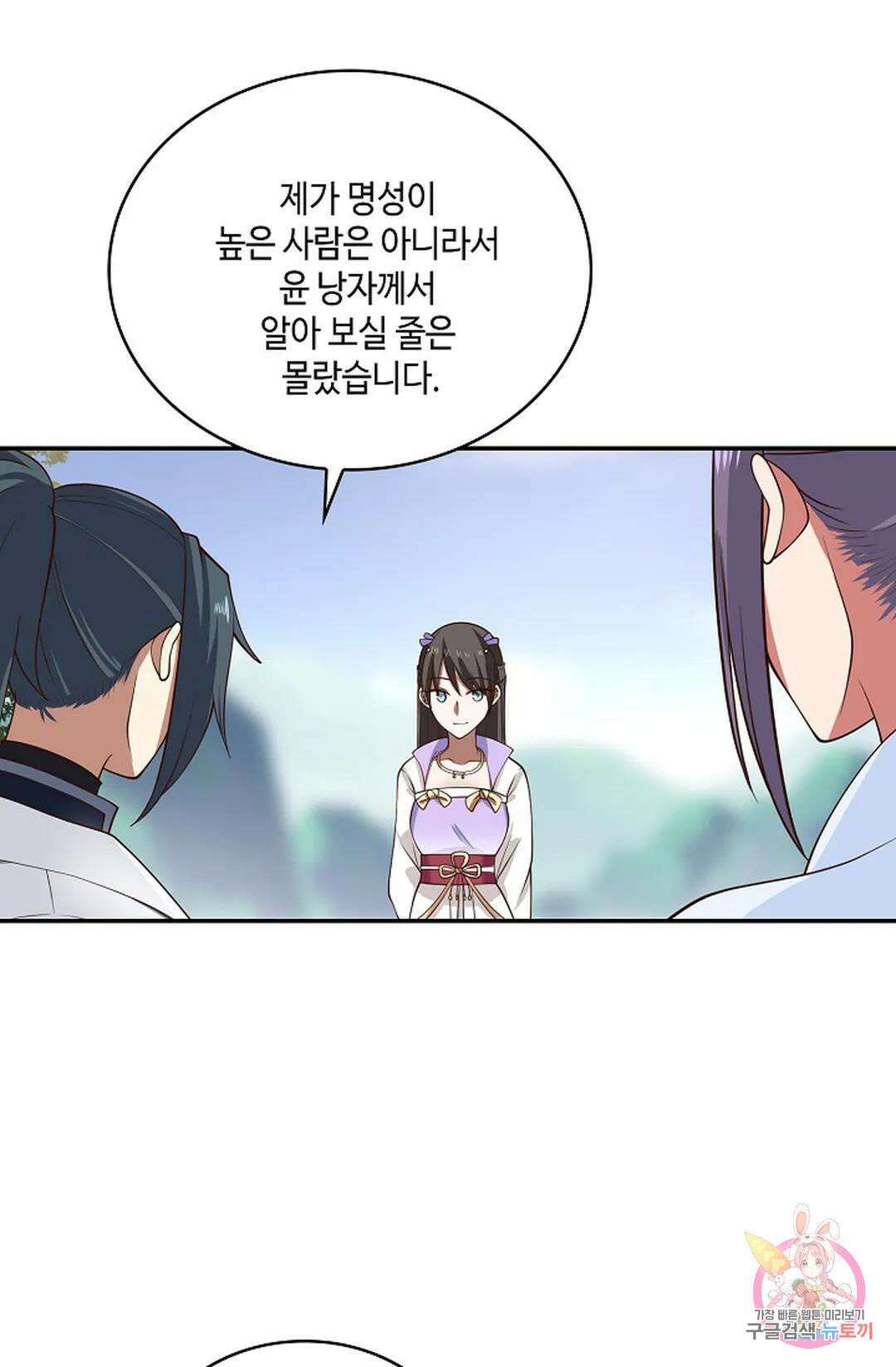 무련전봉 939화 30