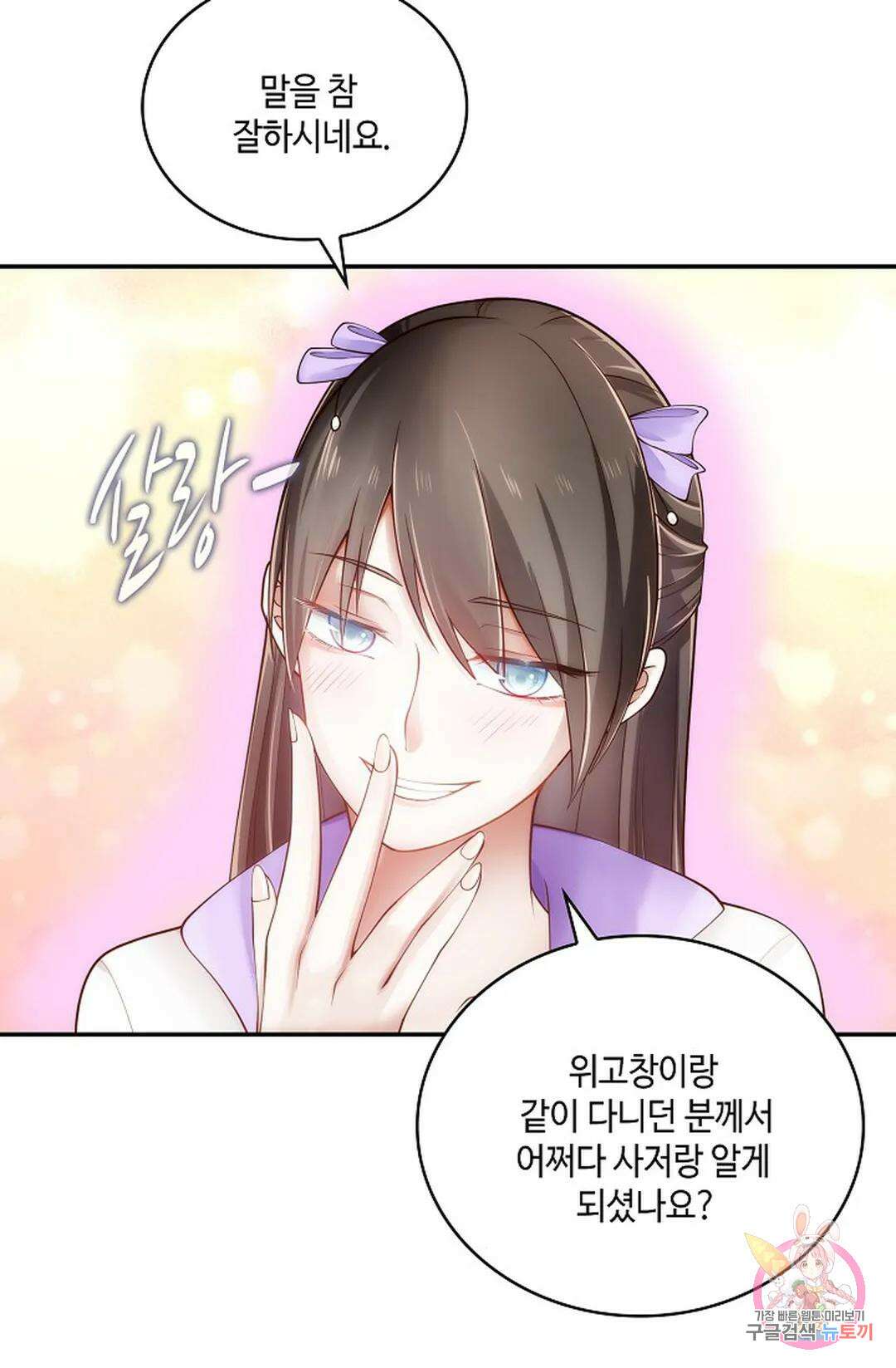 무련전봉 939화 31
