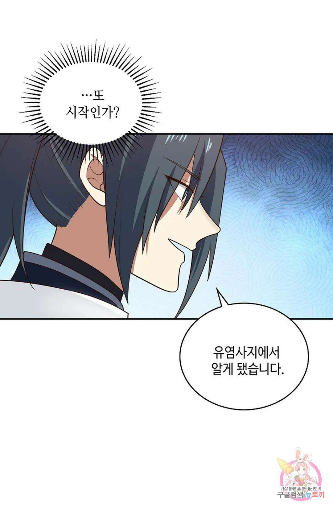 무련전봉 939화 32