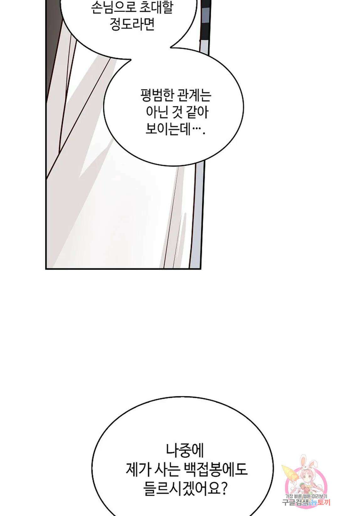무련전봉 939화 34