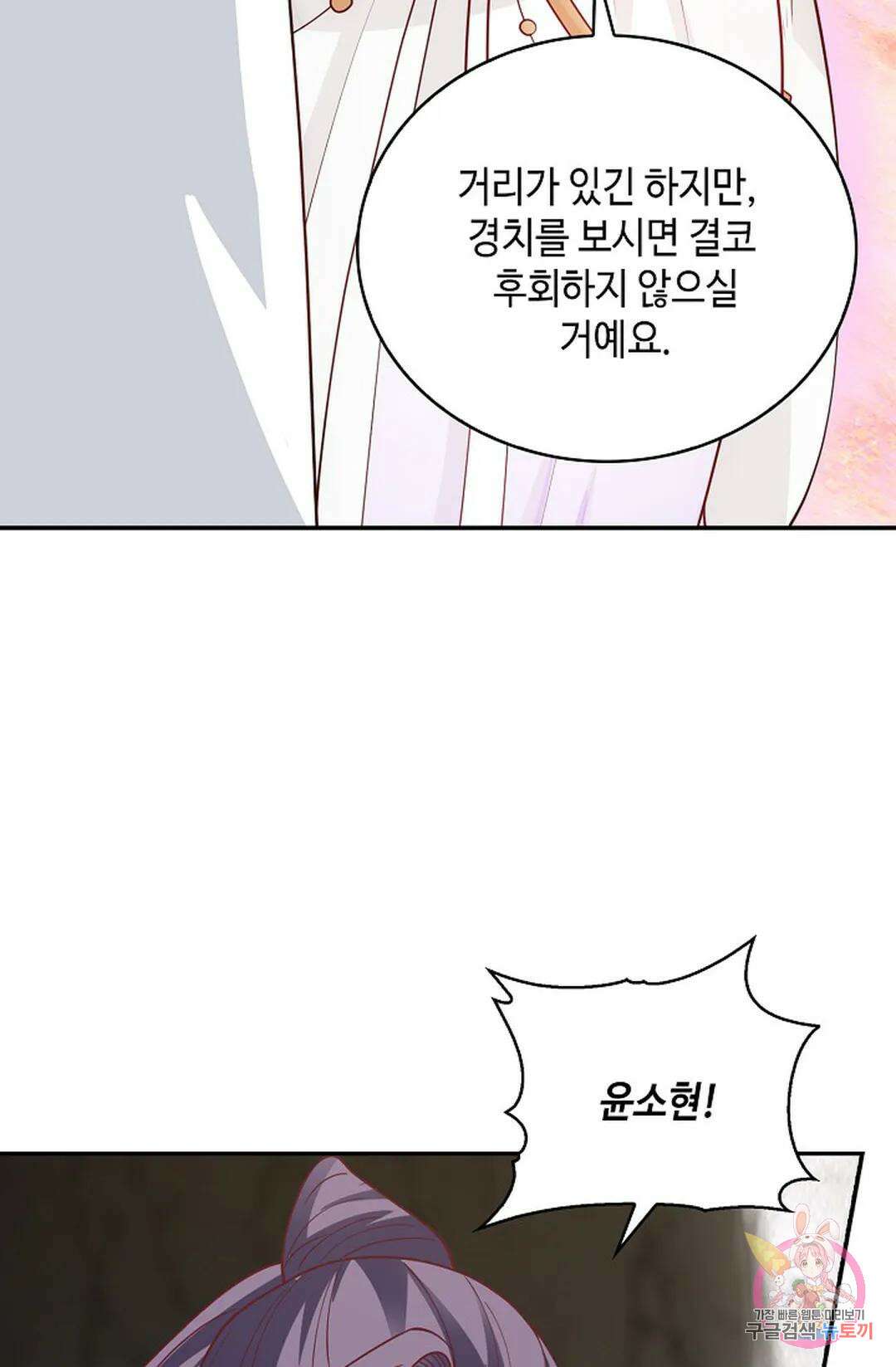 무련전봉 939화 36