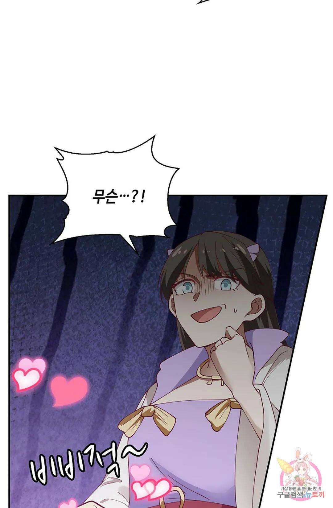 무련전봉 939화 41