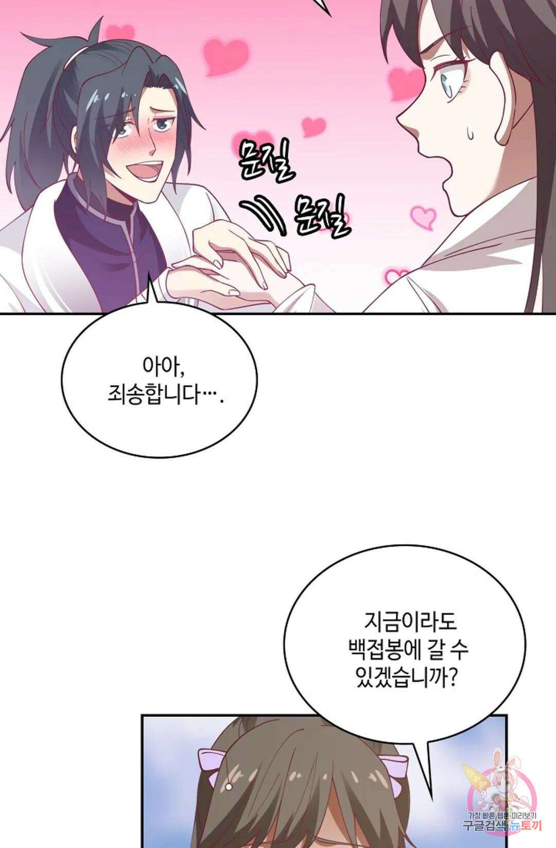 무련전봉 939화 44