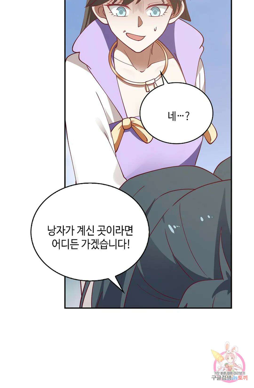 무련전봉 939화 45