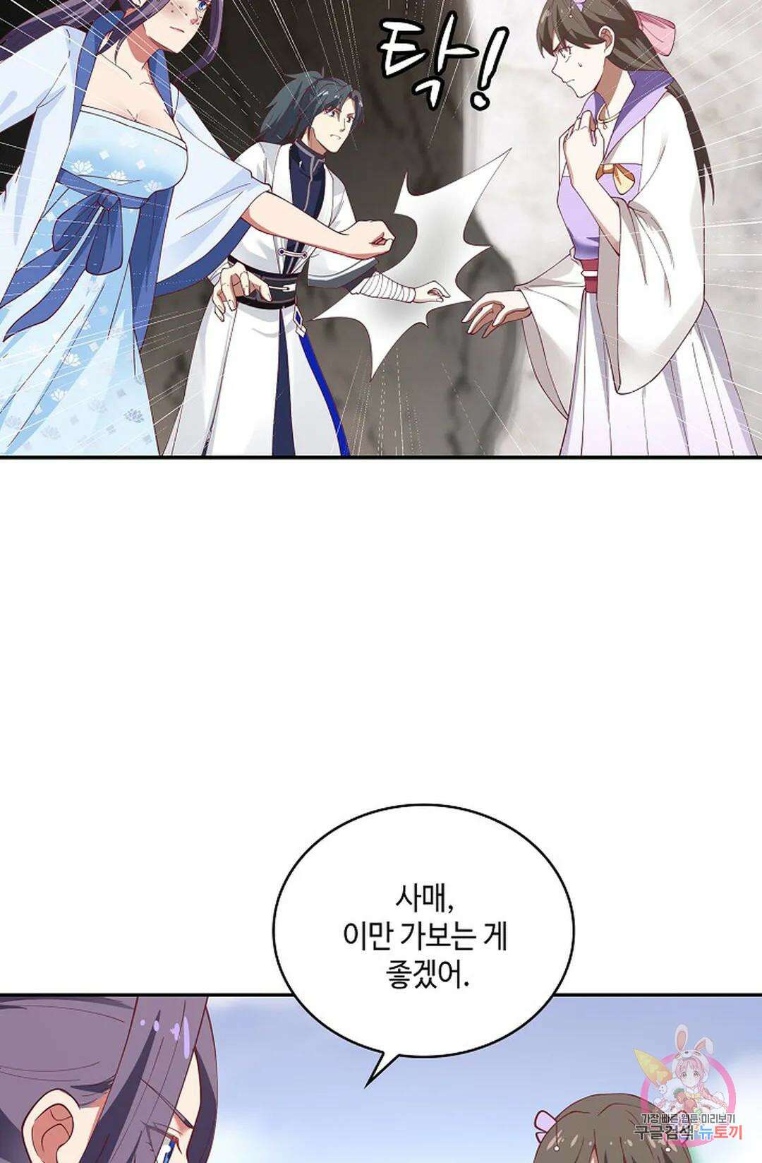 무련전봉 939화 48