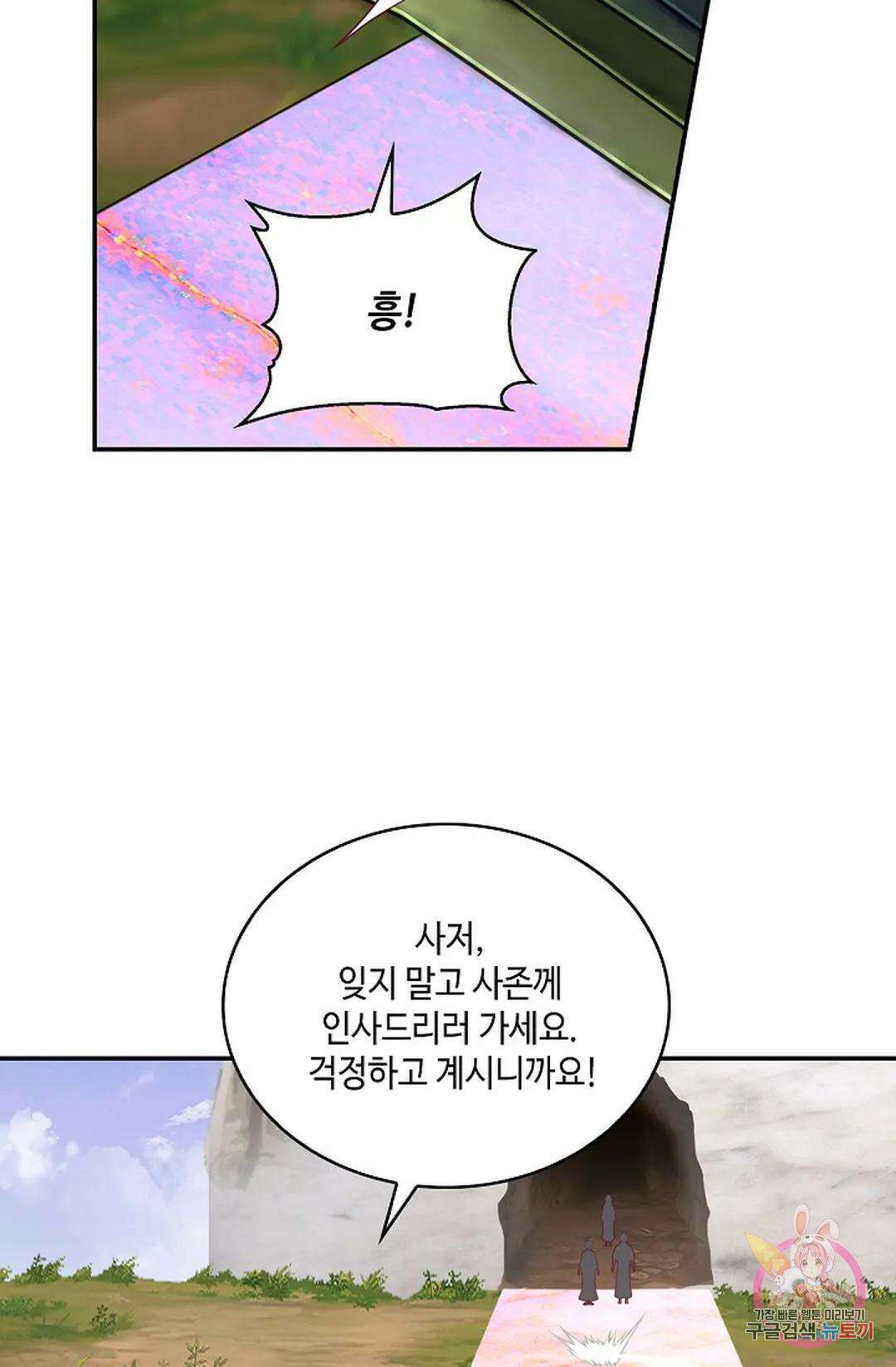 무련전봉 939화 50