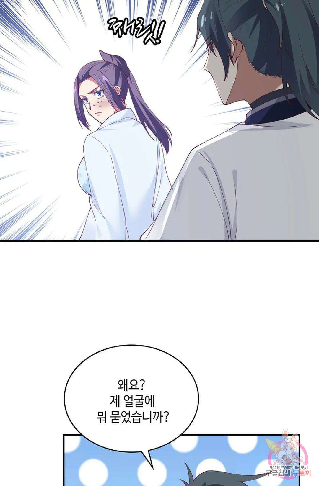 무련전봉 939화 52