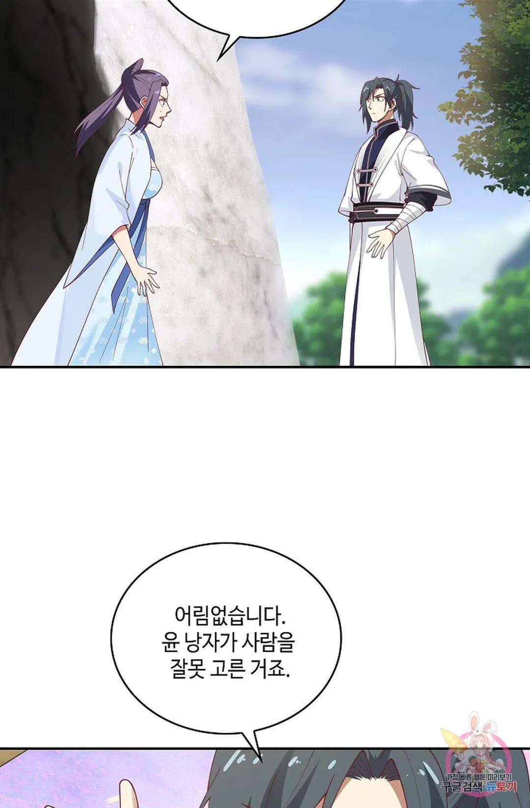 무련전봉 939화 54