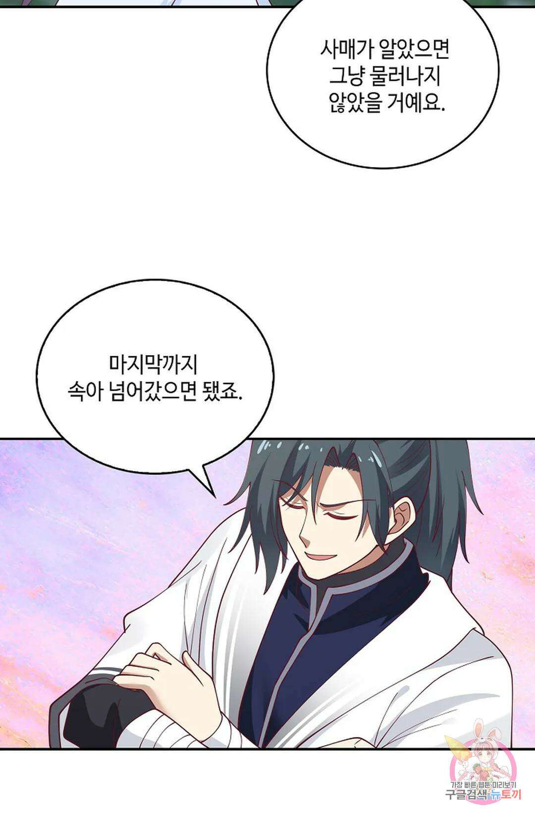 무련전봉 939화 56