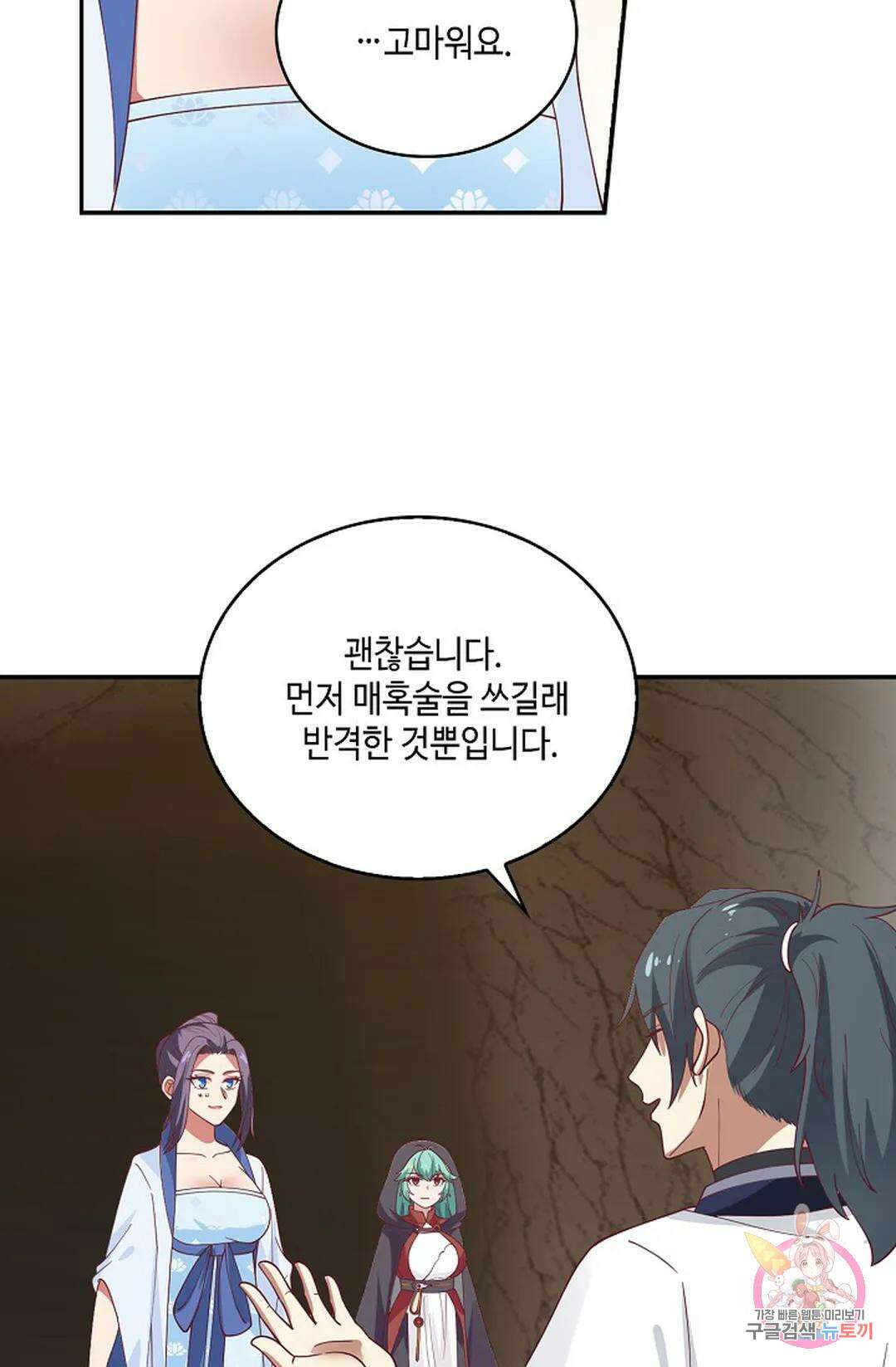 무련전봉 939화 58